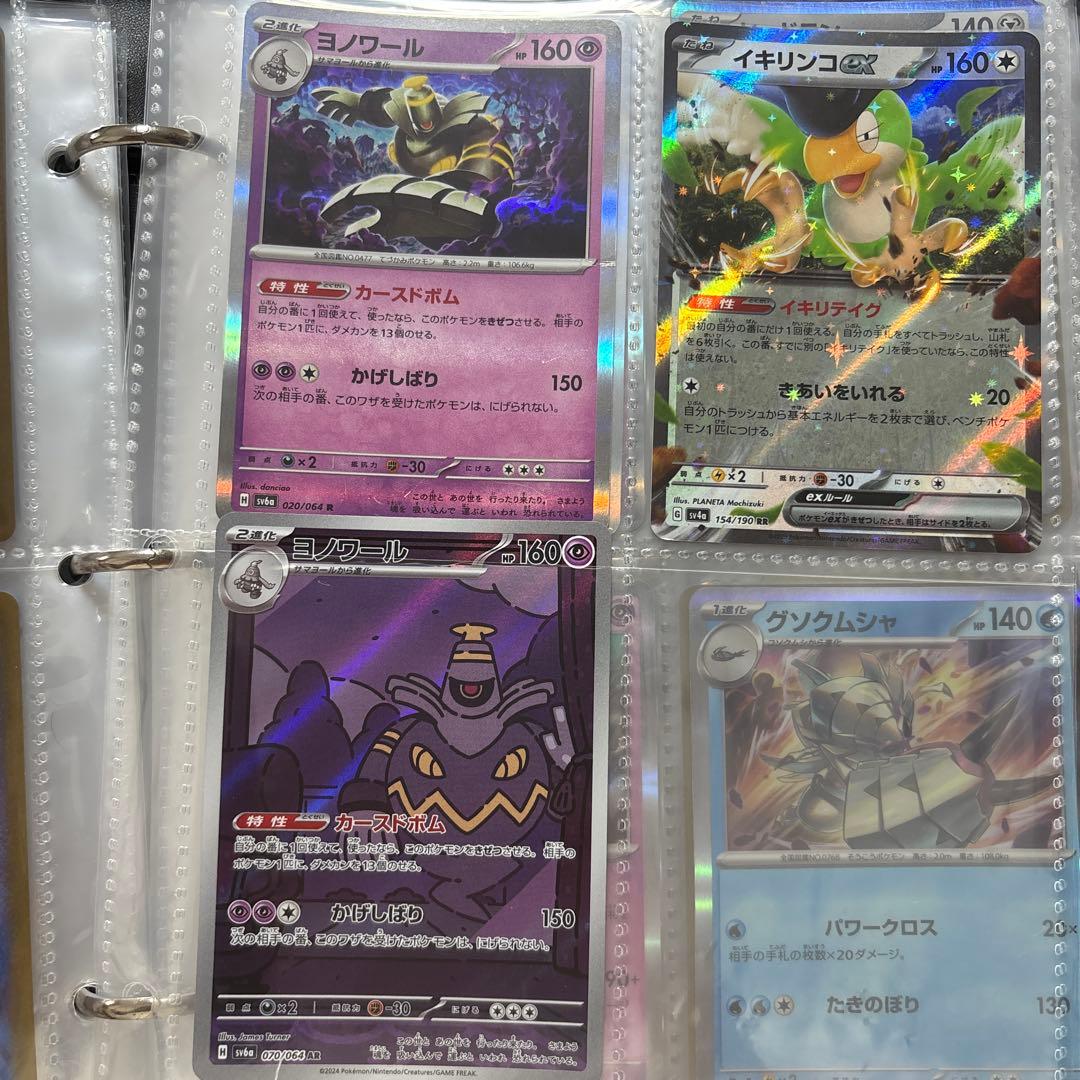 ラウドボーンex RR SV4a シャイニートレジャーex 032/190