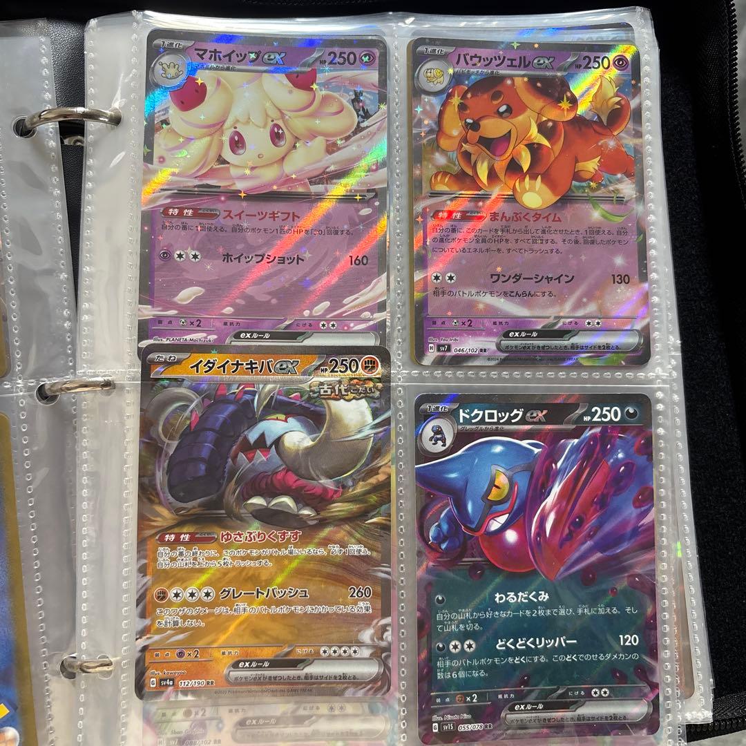 ラウドボーンex RR SV4a シャイニートレジャーex 032/190