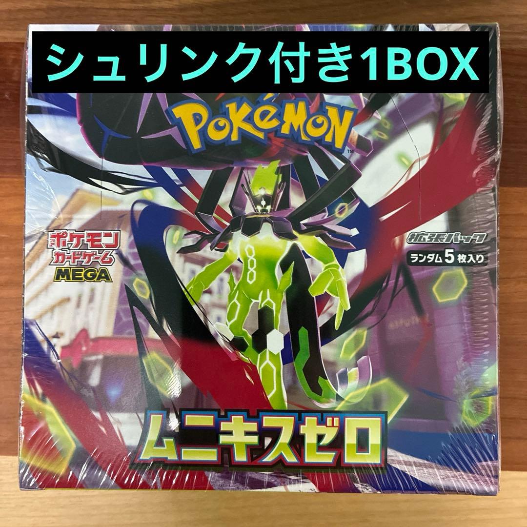 即日発送ポケモンカードゲーム拡張パック　ムニキスゼロ　シュリンク付き　1BOX