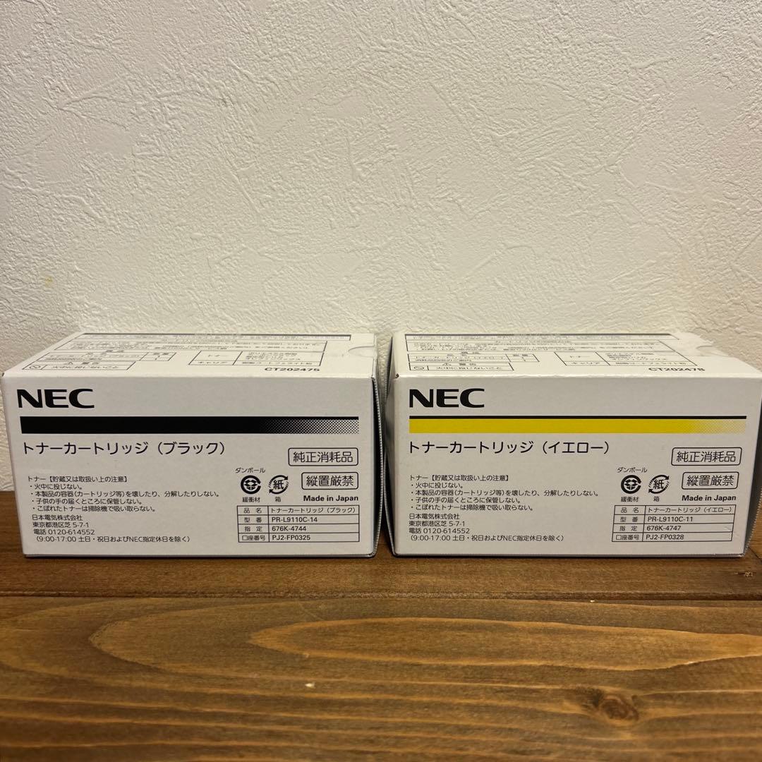 NEC トナーカートリッジ PR-L9110C-11/PR-L9110C-14