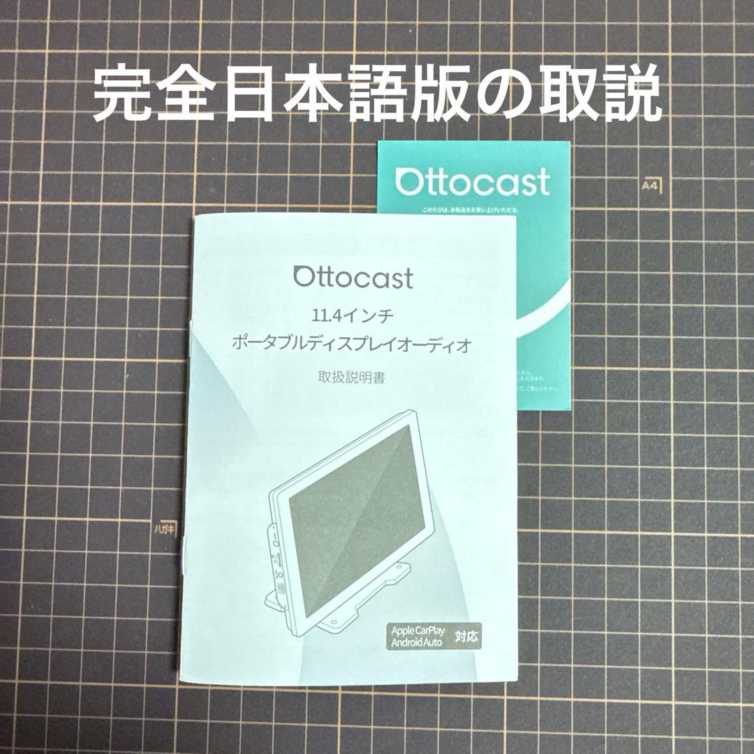 ✅【未使用品】Ottocast ポータブルディスプレイオーディオ