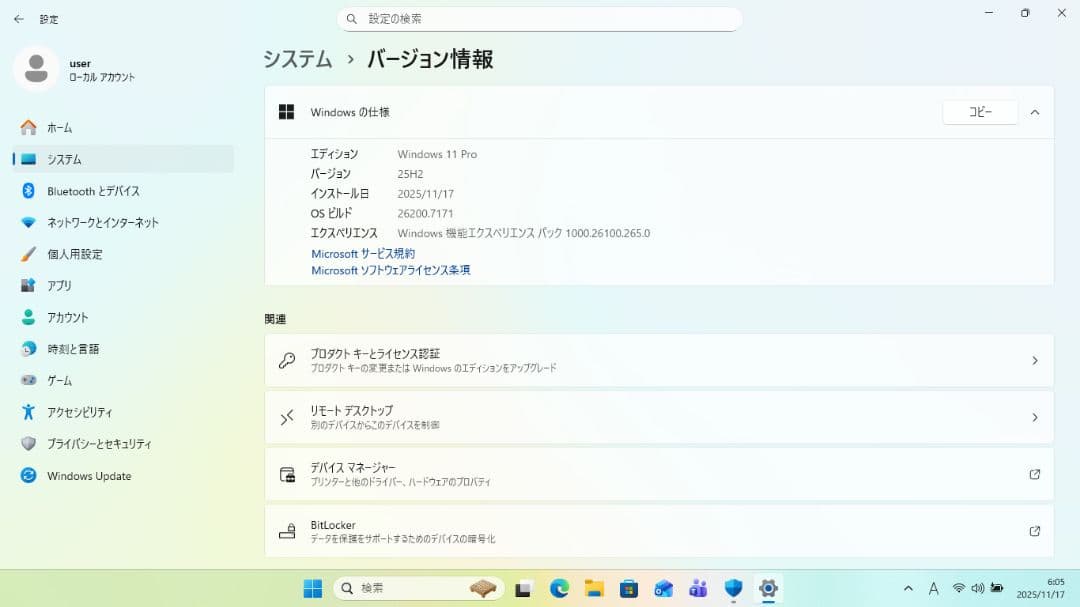 ノートパソコン　刺繍作成ソフト刺繍データ　ベクター画像イラレOffice2024