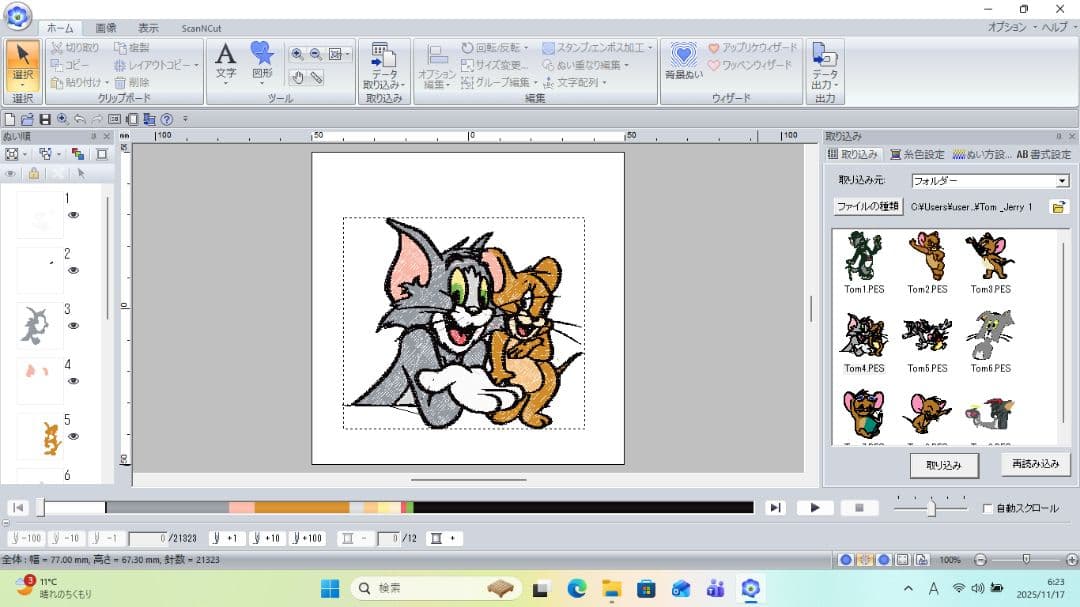 ノートパソコン　刺繍作成ソフト刺繍データ　ベクター画像イラレOffice2024