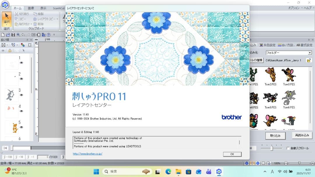 ノートパソコン　刺繍作成ソフト刺繍データ　ベクター画像イラレOffice2024