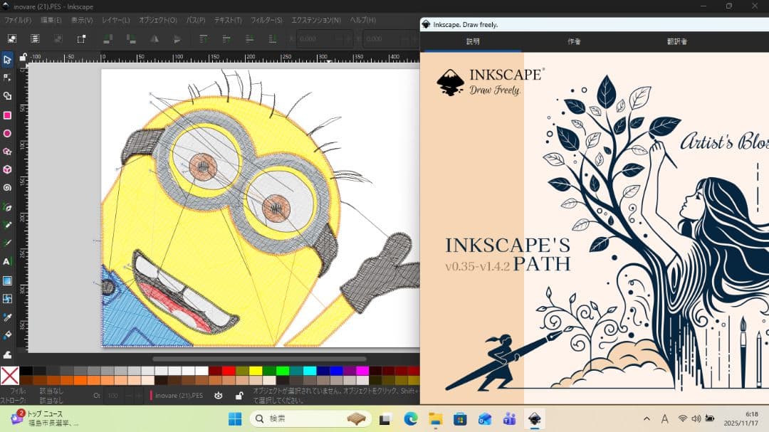 ノートパソコン　刺繍作成ソフト刺繍データ　ベクター画像イラレOffice2024