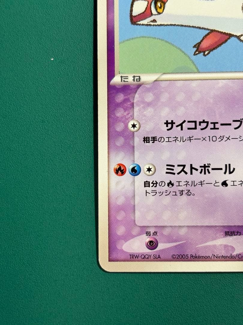 【超希少】ポケパーク限定　限定プロモ　ラティオス　ラティアス　２枚セット