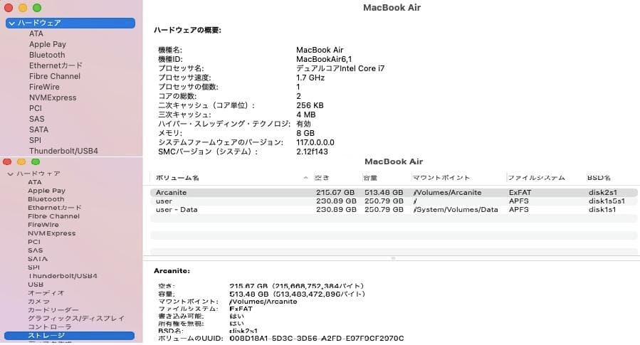 MacBook Air2013 11インチA1465 ジャンク品