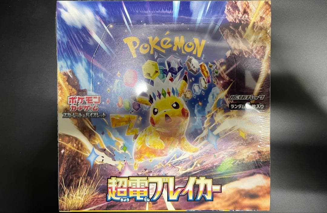 ポケモンカードゲーム 超電ブレイカー 1box シュリンク付