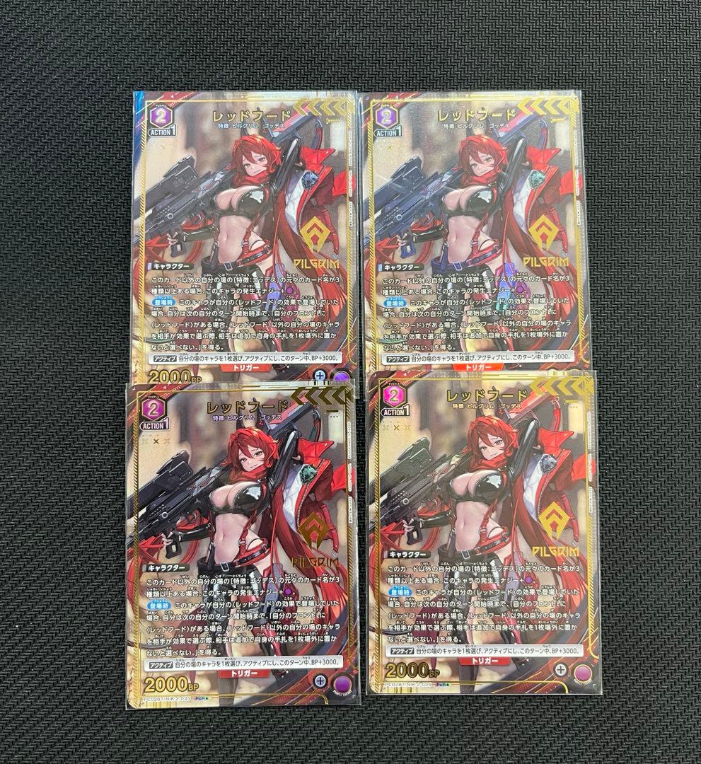 ユニオンアリーナ　NIKKE レッドフード 4枚セット