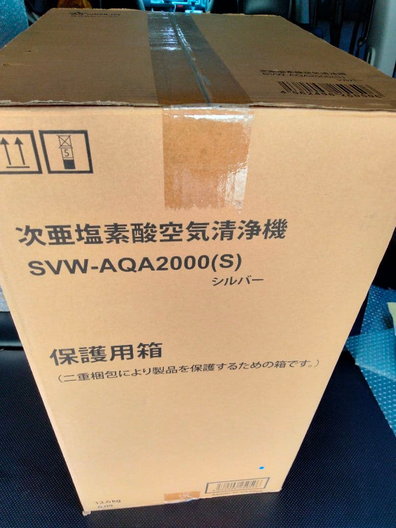 新品 SIRIUS シリウス SVW-AQA2000-S 次亜塩素酸空気清浄機