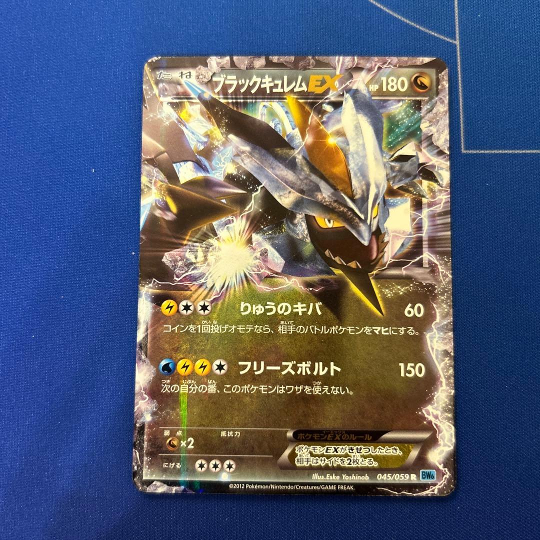 【ポケモンカードゲーム】EX9枚まとめ売り