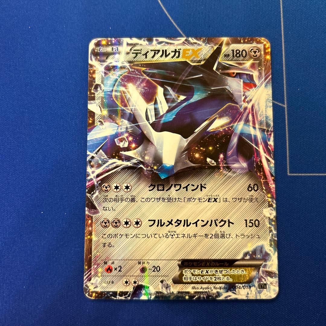 【ポケモンカードゲーム】EX9枚まとめ売り