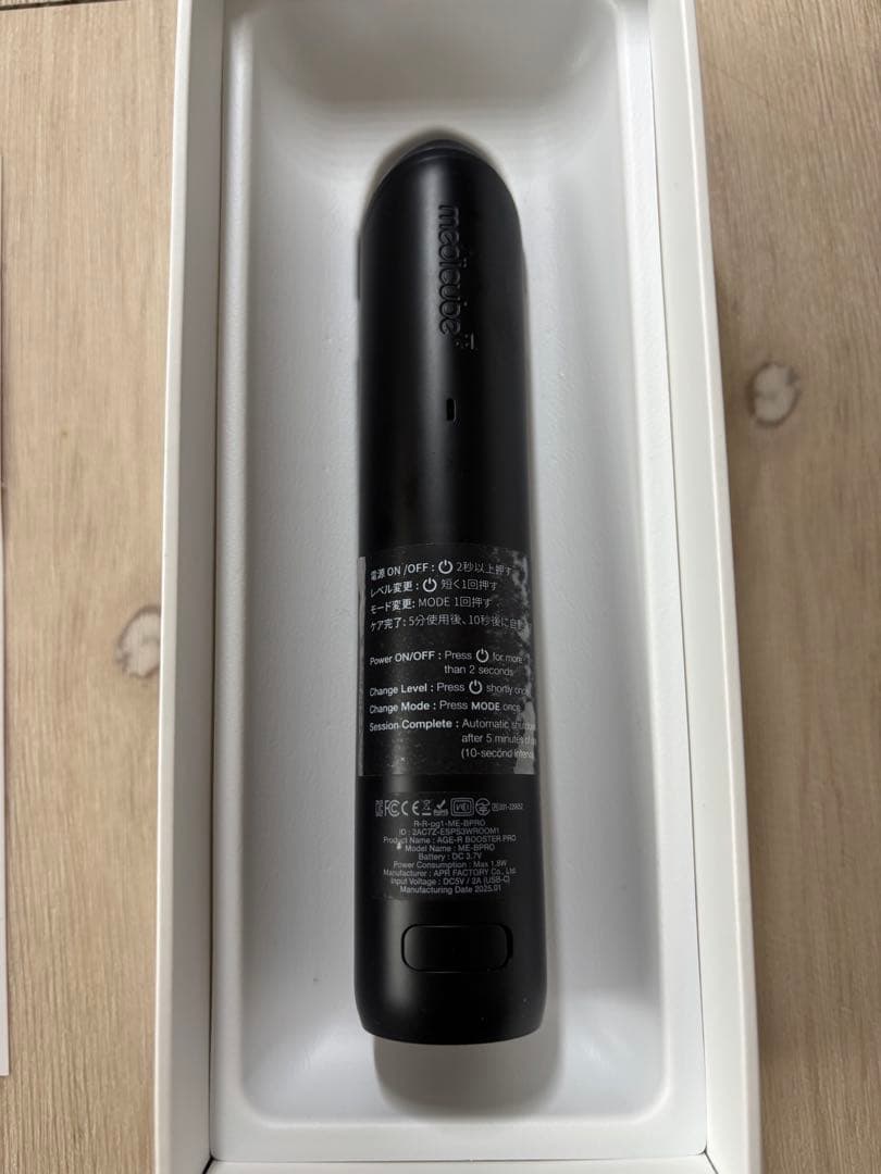 ［正規品］BOOSTER PRO 美顔器 ブラック