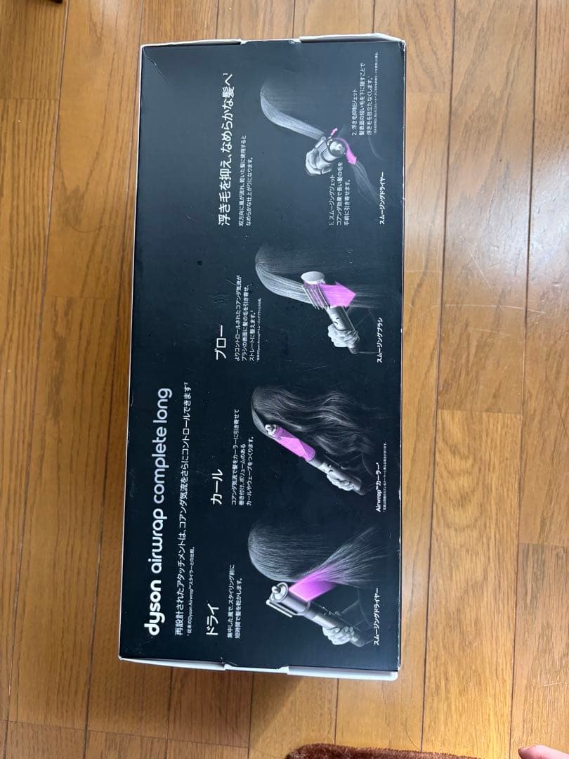 ヘアアイロン dyson airwrap complete long