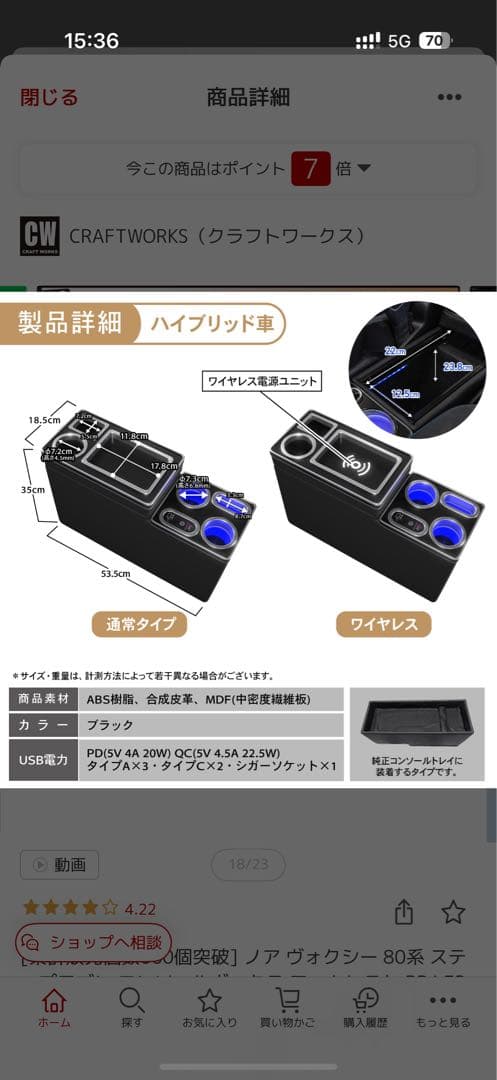 バ*ィ様 CRAFT WORKS コンソールボックスハイブリッド80ヴォクシーノ