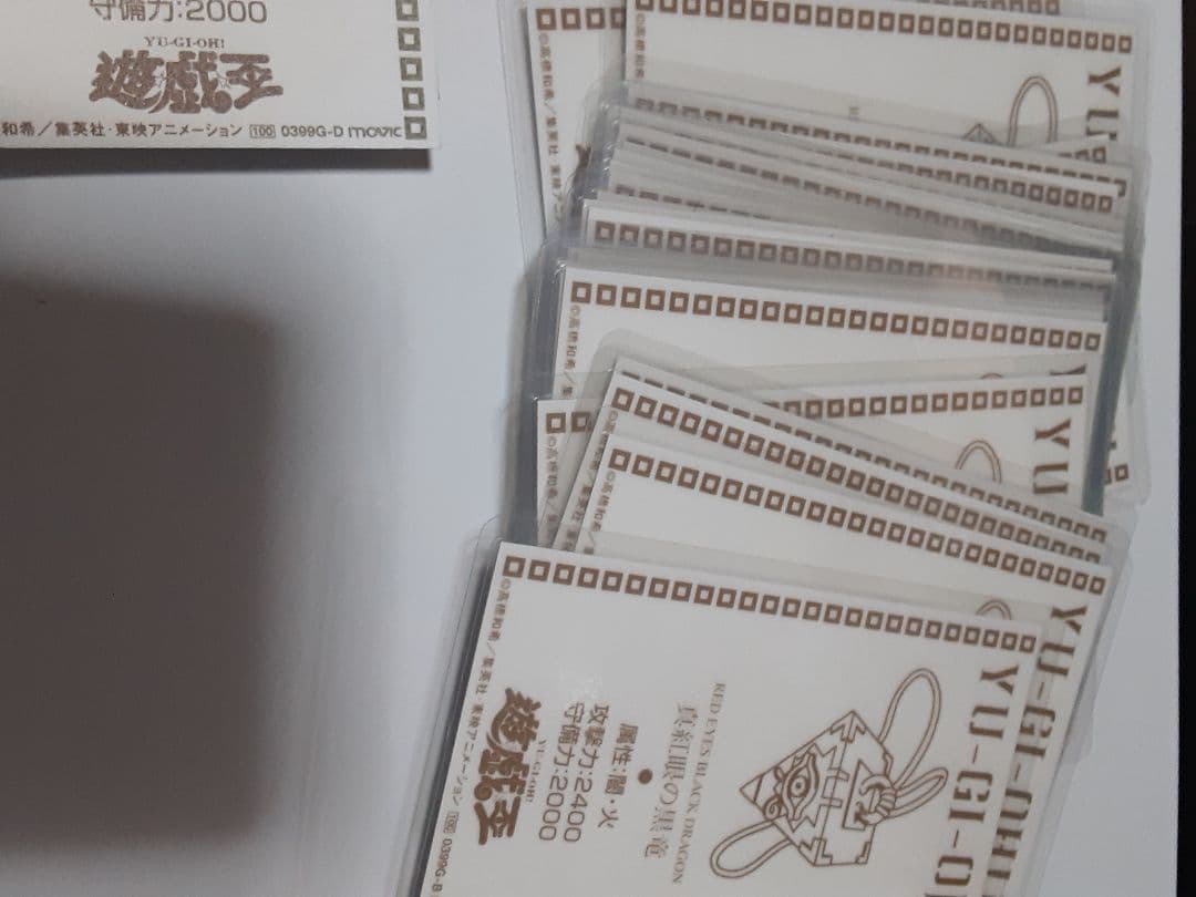 激レア 加工前 遊戯王 劇場版 ラミネートカード 真紅眼の黒竜 青眼の白竜 他
