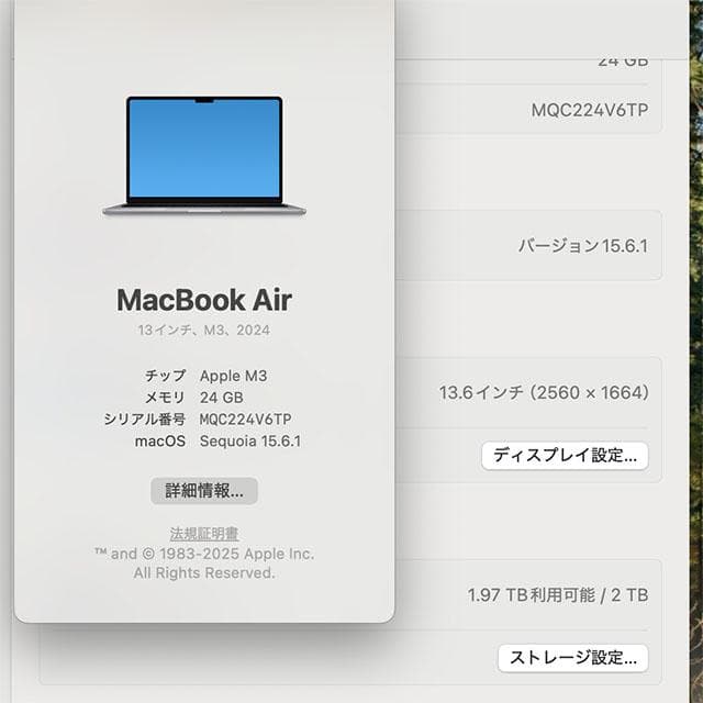 【コバっち】MacBook Air M3 24GB 2TB 13インチ