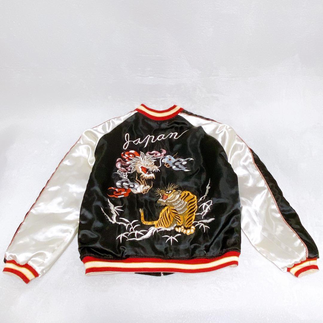 スカジャン　刺繍　龍　虎　ヴィンテージ　リバーシブル　ブラック　黒　サテン　別珍