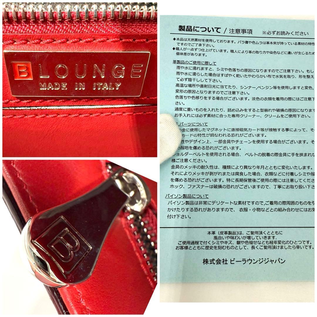 みつうら✨美品✨B-Rounge ビーラウンジ パイソンレザー 2WAY