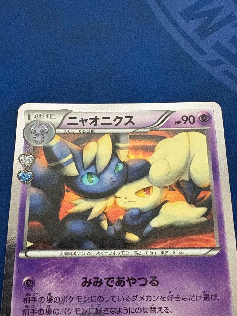 ポケカポケモンカードXYポケキュンコレクションニャスパーニャオニクス　ニンフィア