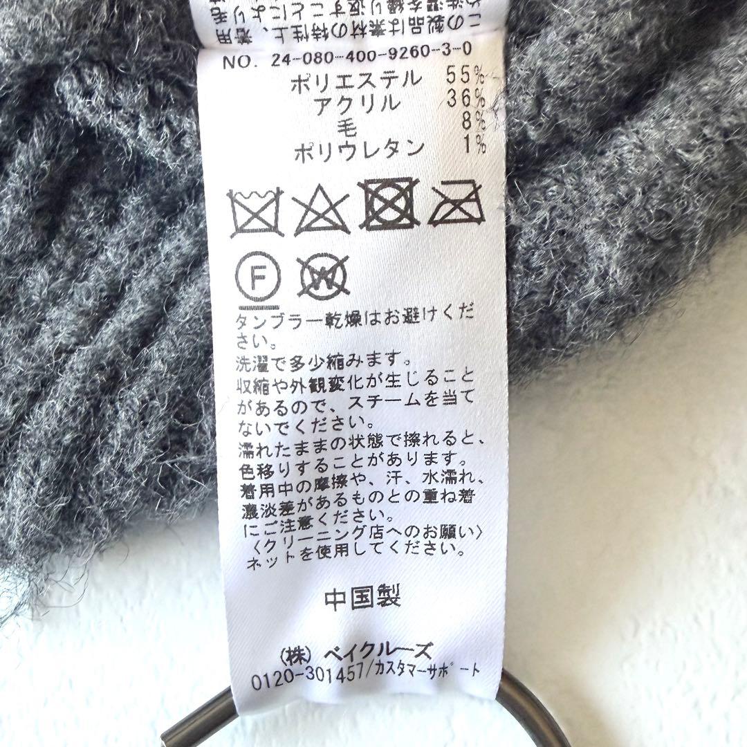 acco様　ジャーナルスタンダード 美品 シャギーニット カーディガン 24AW