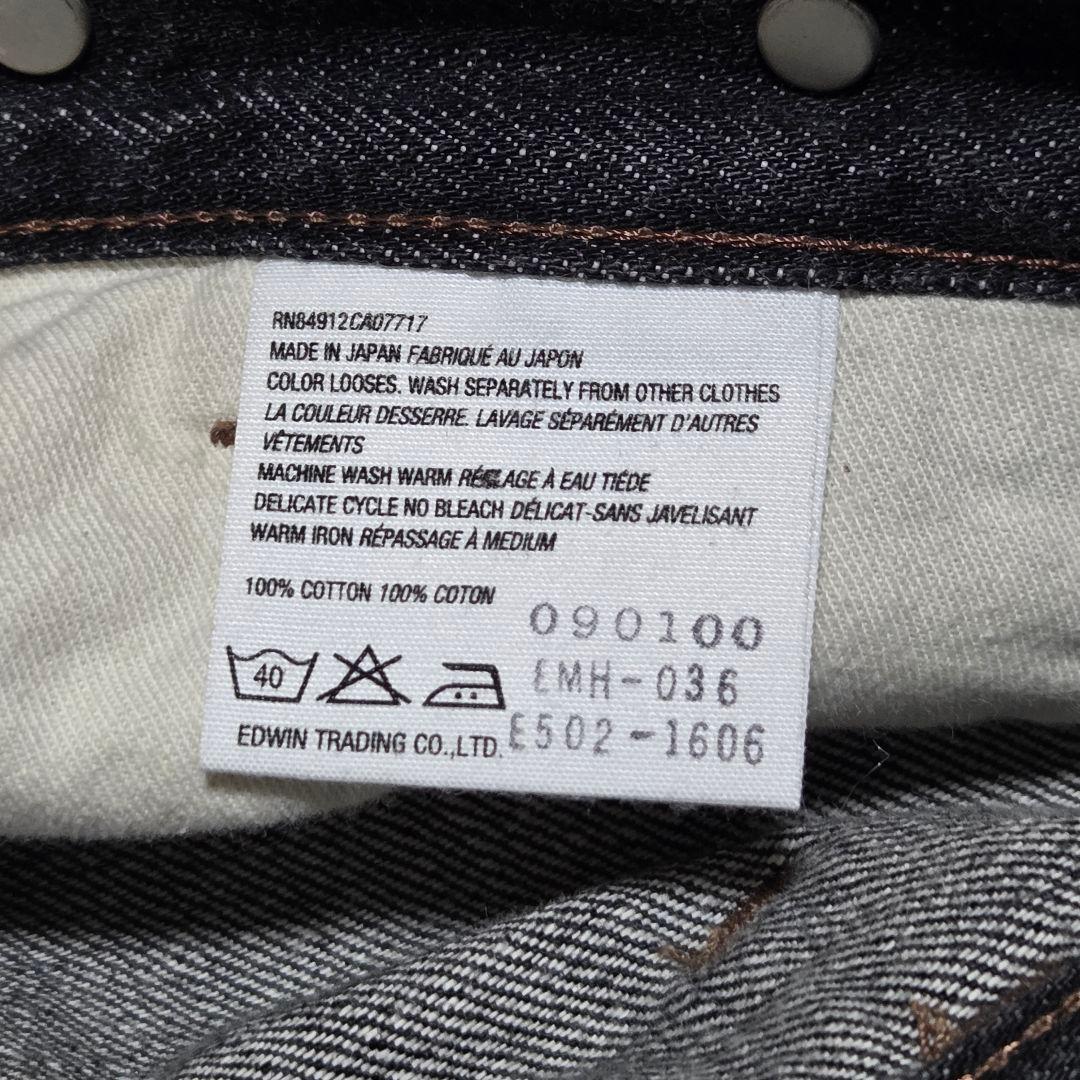 MARGARET HOWELL フレアデニム EDWIN