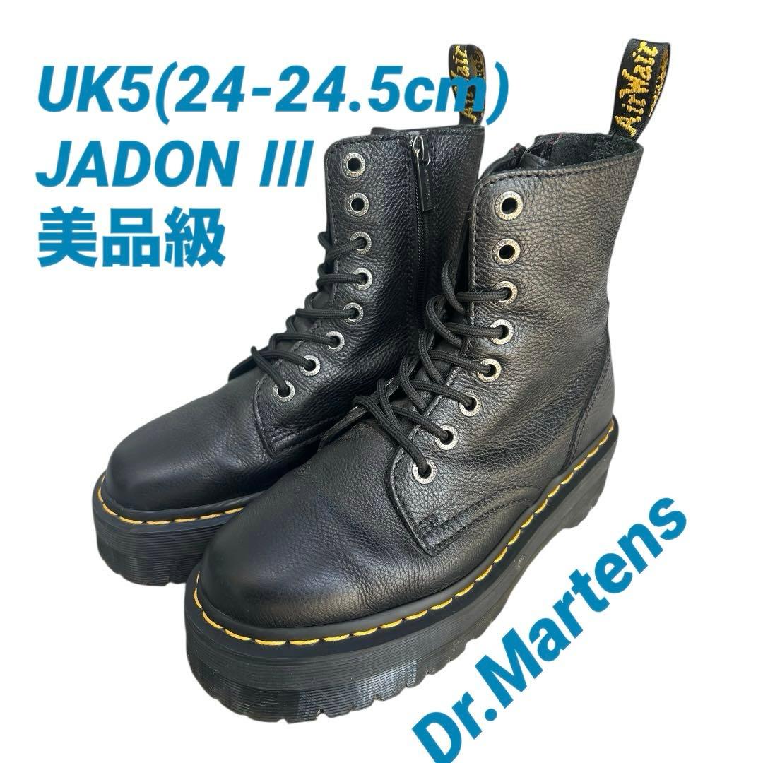 ドクターマーチン　jadon Ⅲ UK5