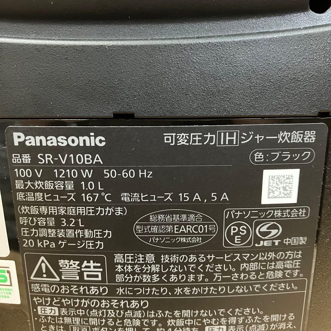 一都三県限定　配送設置無料　炊飯器　Panasonic Bistro 2023年