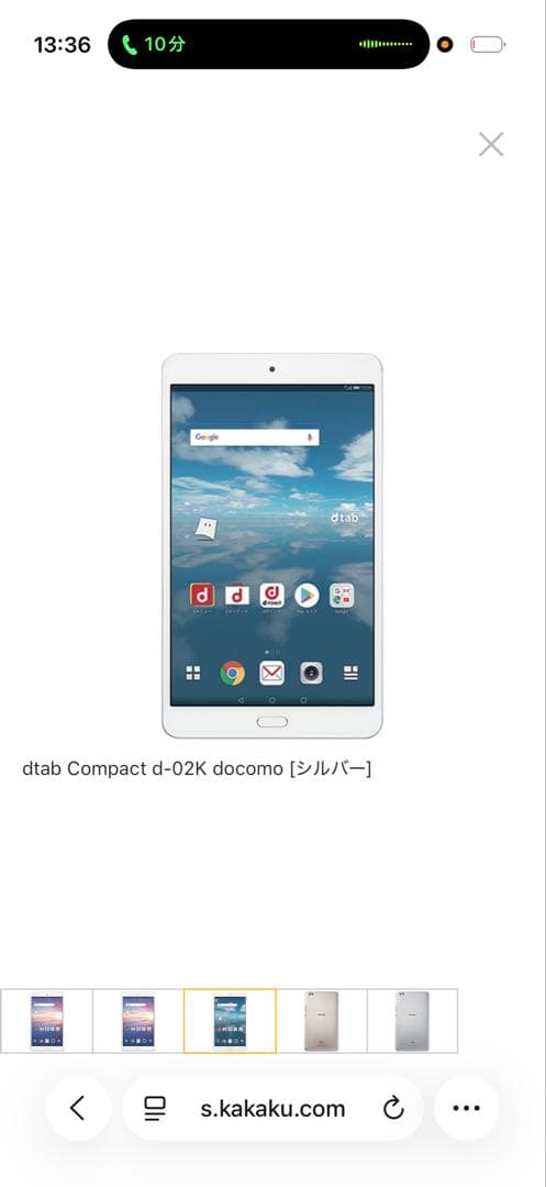 dtab Compact d-02K docomo シルバー