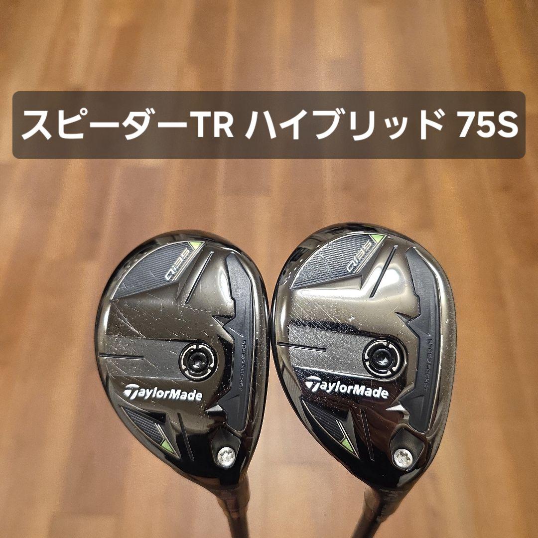 テーラーメイド Qi35 レスキュー 4U.5U スピーダーTR