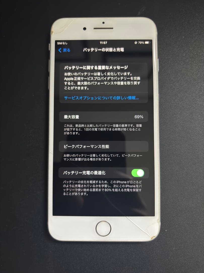 iPhone 8 Plus シルバー