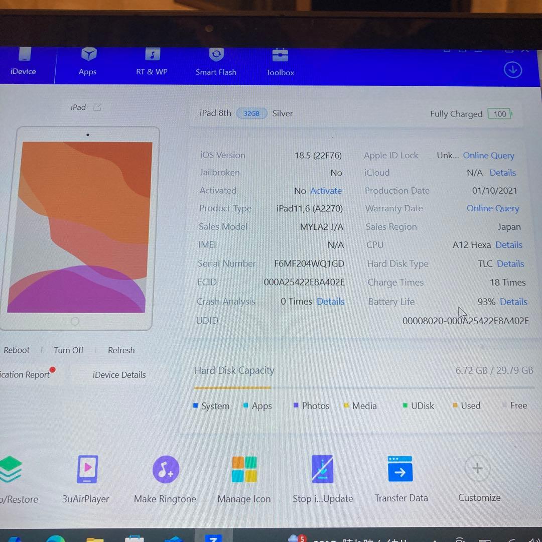 2641【早い者勝ち】美品☆電池ほぼ新品☆iPad8 第8世代 32GB☆