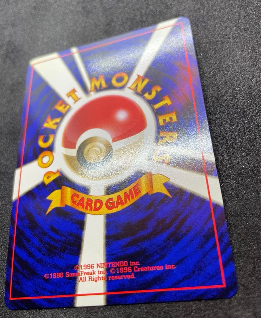 【極美品】ポケモンカード 旧裏 カイリュー ★ 第3弾拡張パック 化石の秘密