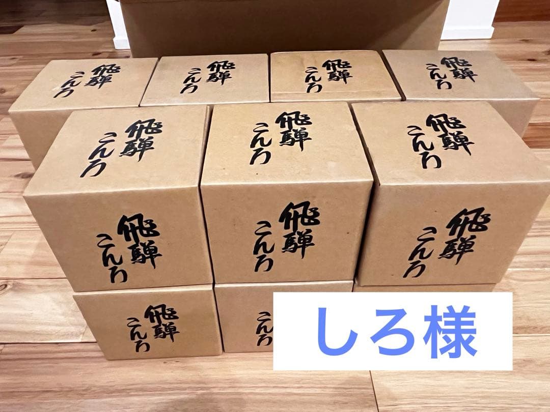 【しろ】未使用品　飛騨こんろ　14点セット