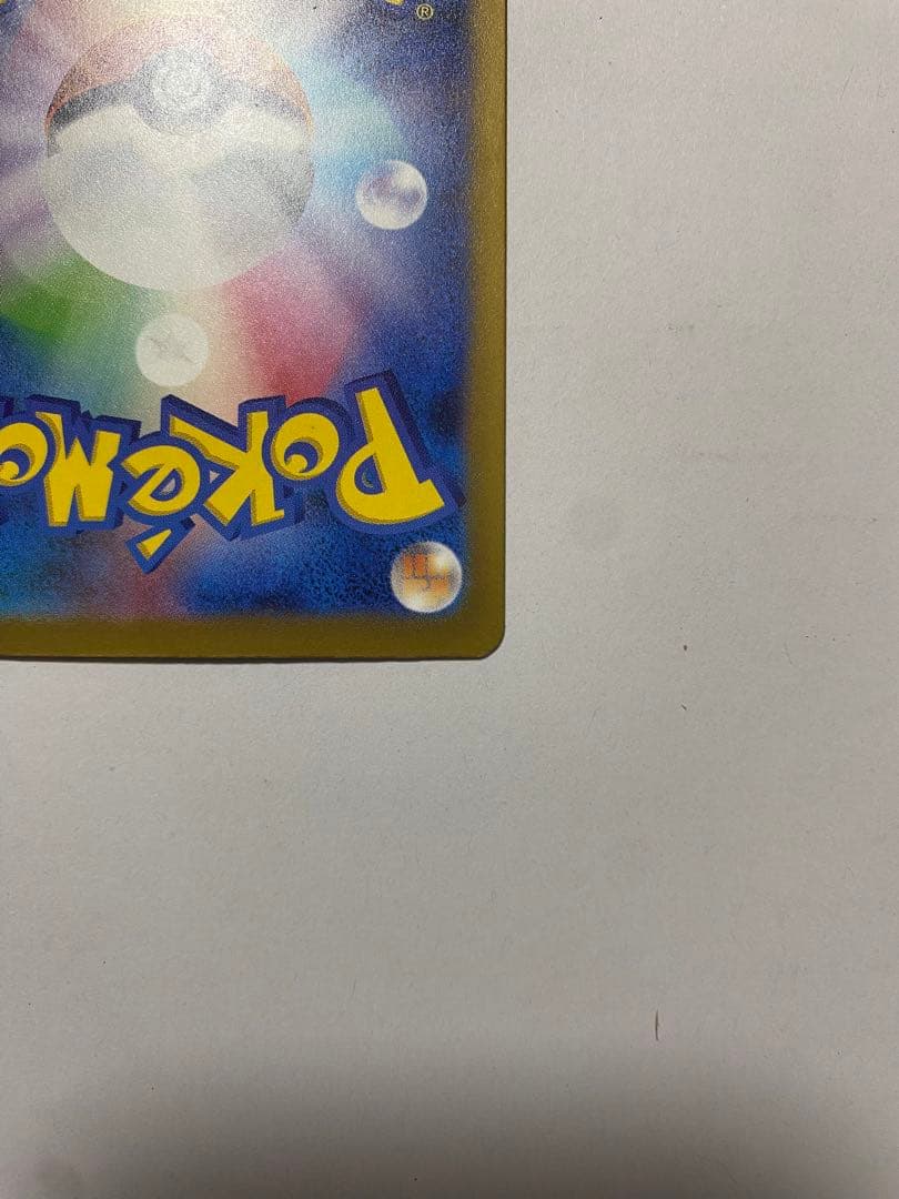 リザードンex sar 黒リザードン