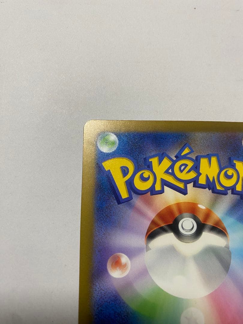 リザードンex sar 黒リザードン