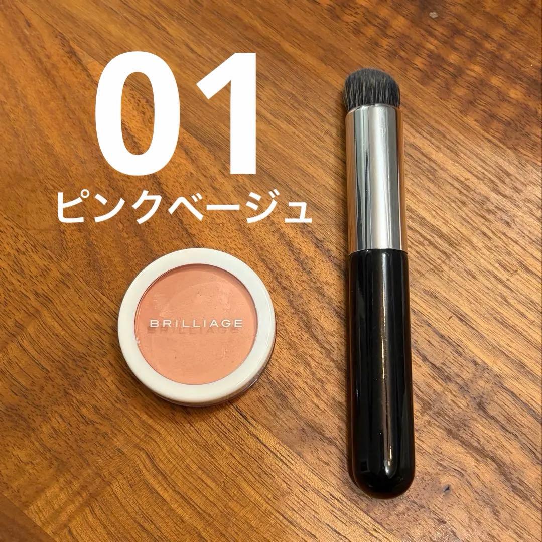 BRILLIAGEブリリアージュカモフラージュコンシーラーチークピンクベージュ