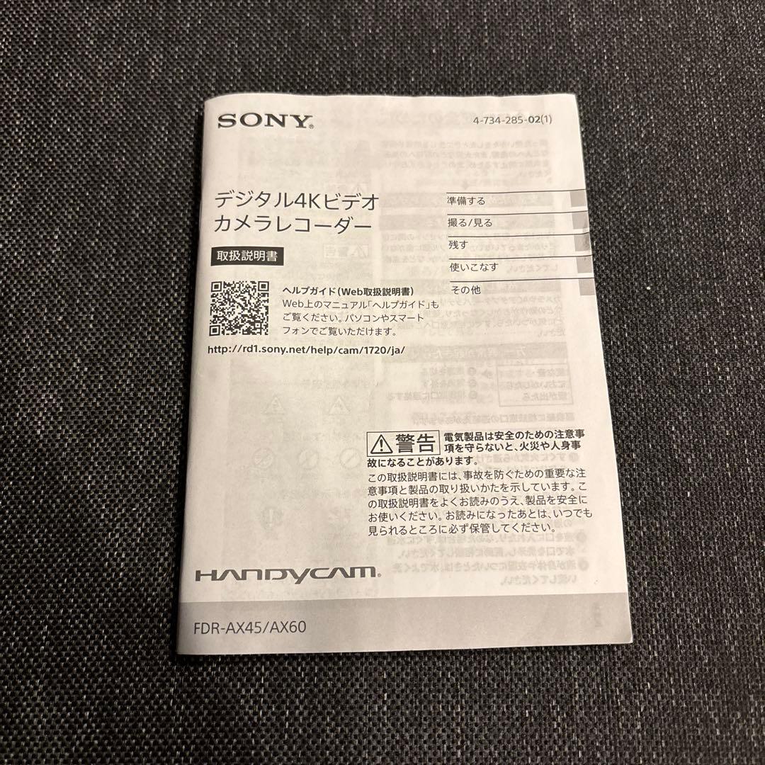 SONY 4Kビデオカメラ　HANDYCAM FDR-AX45