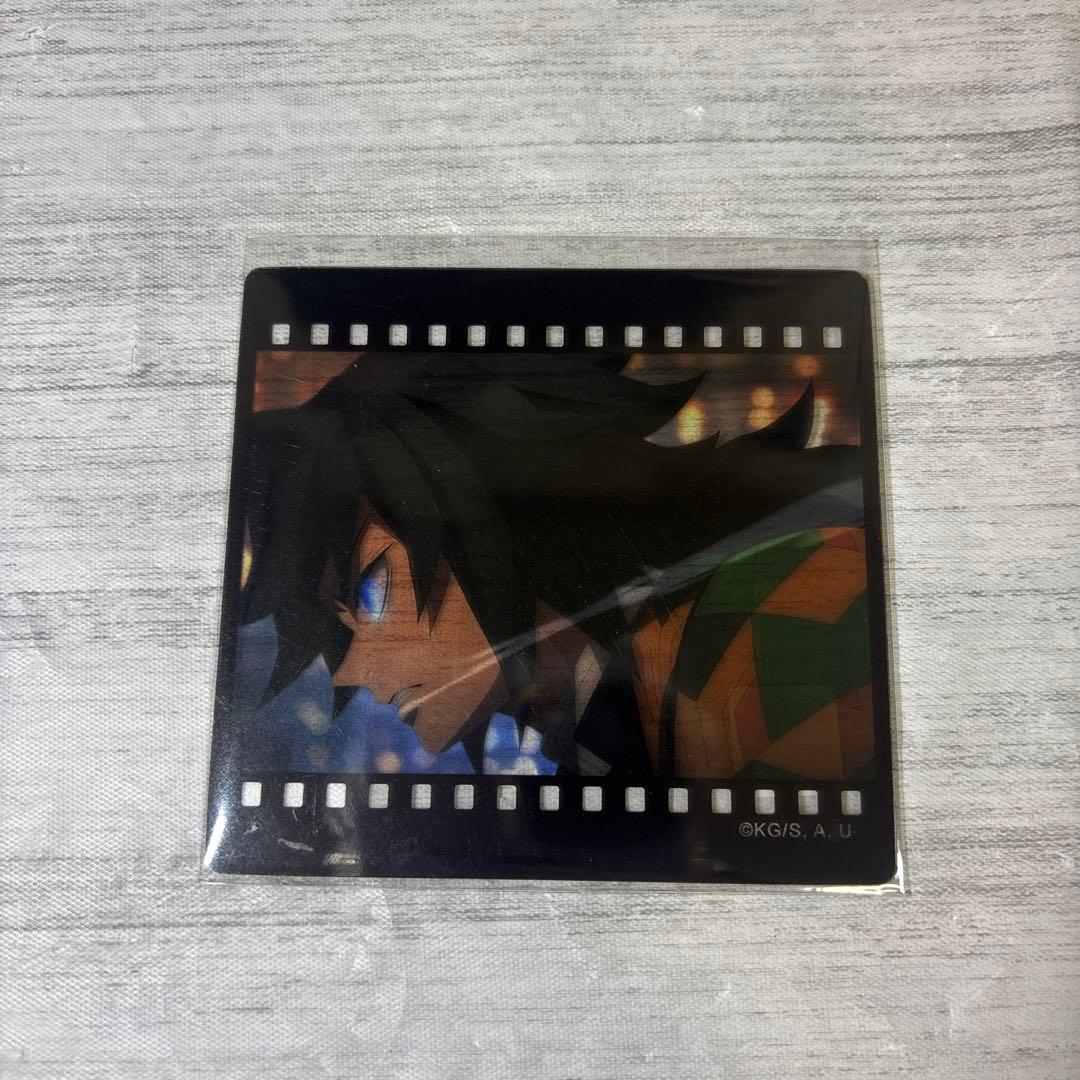 鬼滅の刃 お楽しみくじ 冨岡義勇 フィルム風クリアカード