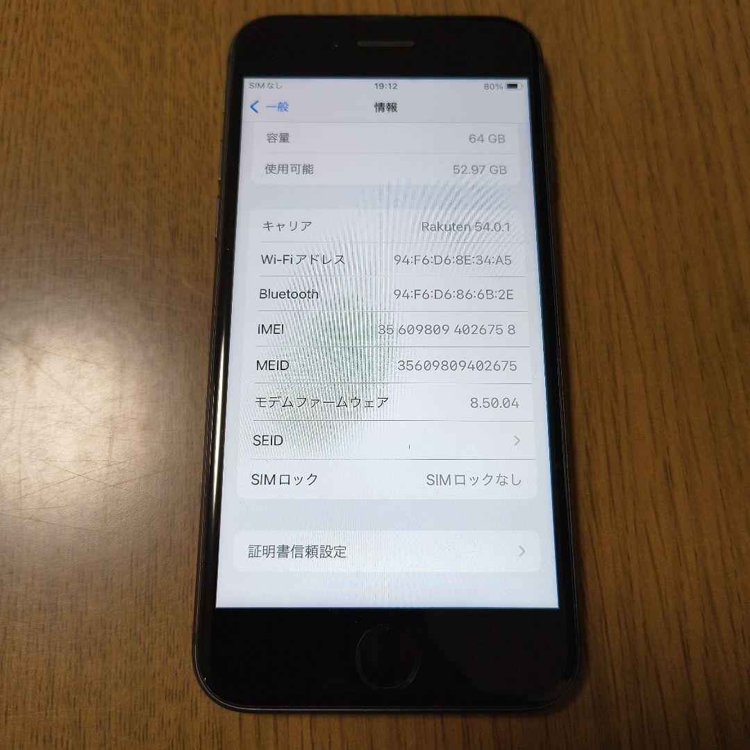 Apple iPhone 8 64GB スペースグレイSIMロック解除済み