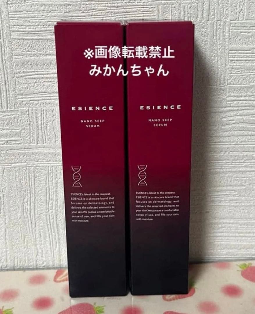 ESIENCE エシエンスナノシープセラム2本