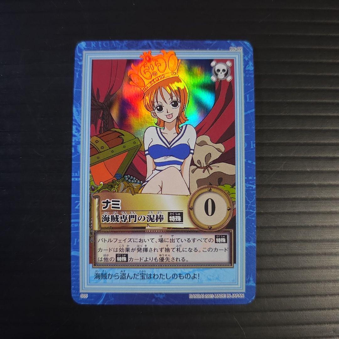 美品 ワンピース ハイパーバトル 初期 ナミ S05 海賊専門の泥棒