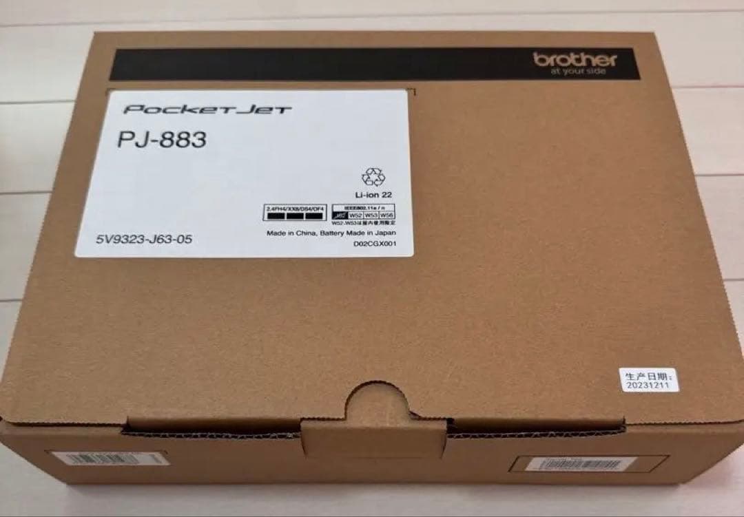 Brother Rocket Jet PJ-883 本体