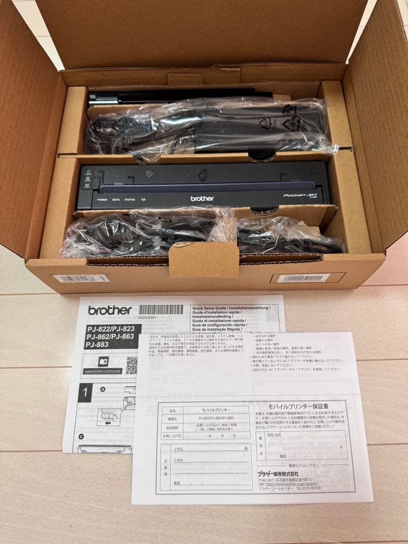 Brother Rocket Jet PJ-883 本体