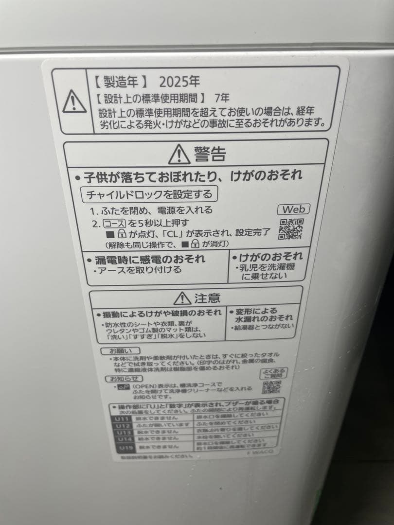 2025年製 Panasonic 洗濯機 5.0kg NA-F5B3