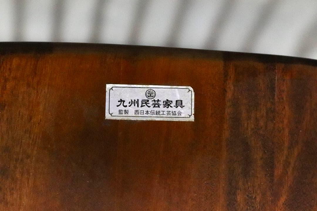 GMHK399○九州民芸家具 ロッキングチェア 揺り椅子 ミズメザクラ レトロ