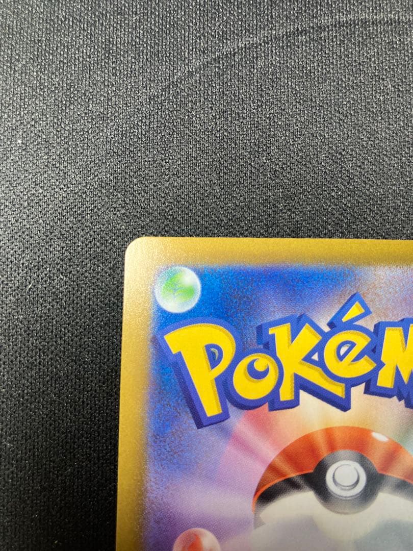 メガカイリューex SAR ポケモンカードゲーム 246/193