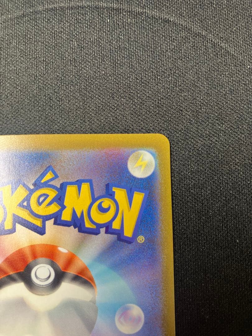 メガカイリューex SAR ポケモンカードゲーム 246/193