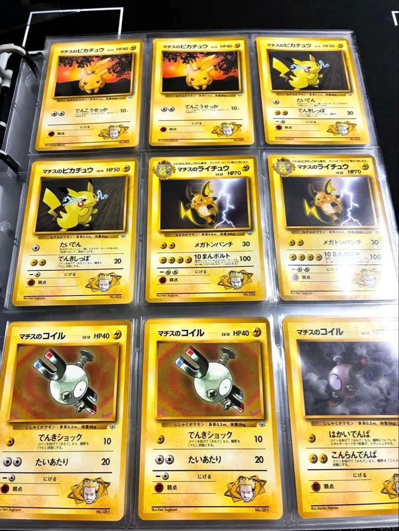 ポケモンカード　マチスデッキ　旧裏　ポケモンジム　コンプファイル　セット