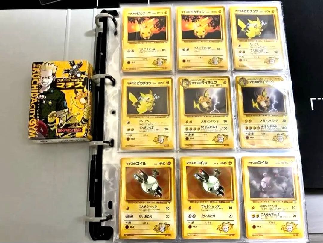 ポケモンカード　マチスデッキ　旧裏　ポケモンジム　コンプファイル　セット